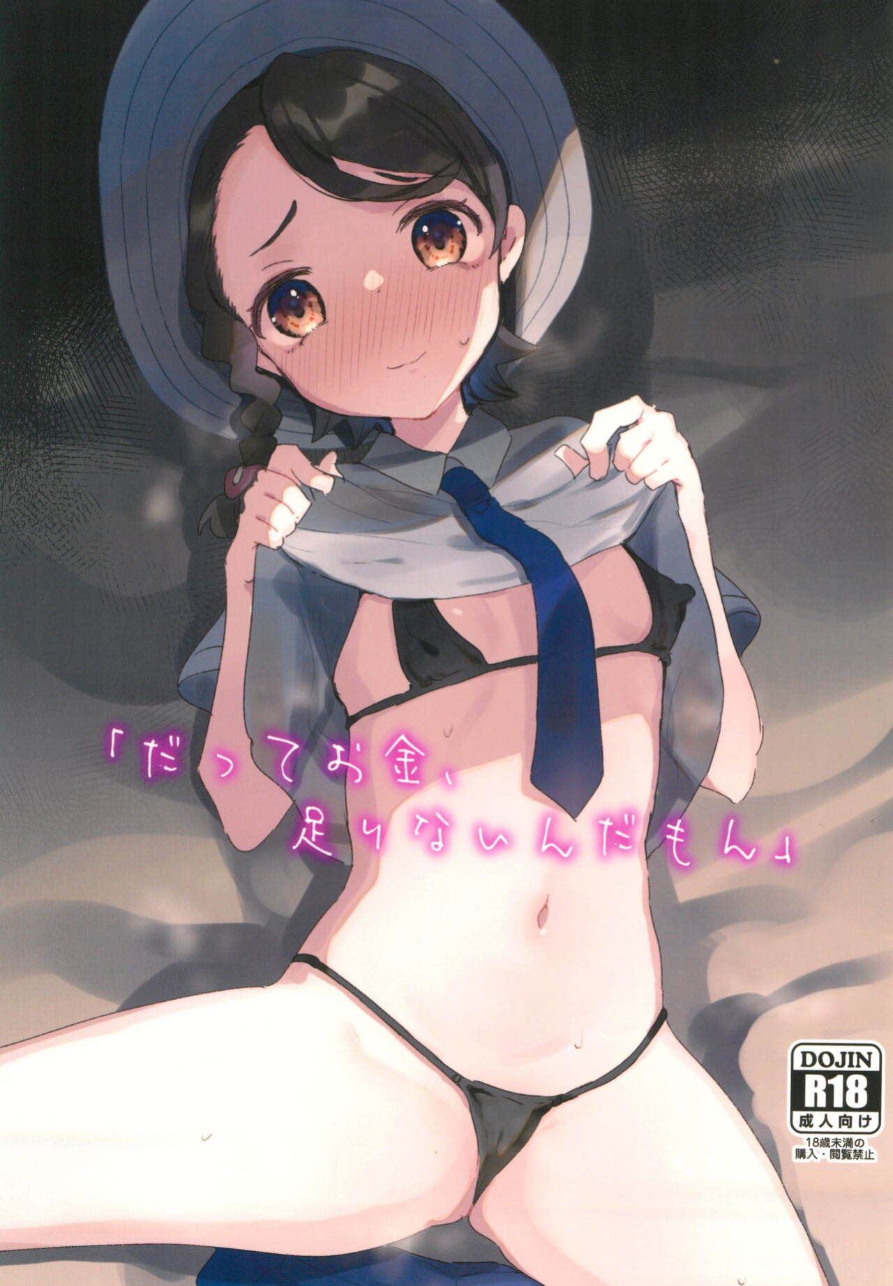 (C101) [Tenkirin (Kanroame)] Datte Okane, Tarinain da mon | It's Because, I Don't Have Enough Money! (Pokémon Scarlet and Violet) [PhantomsJoker]