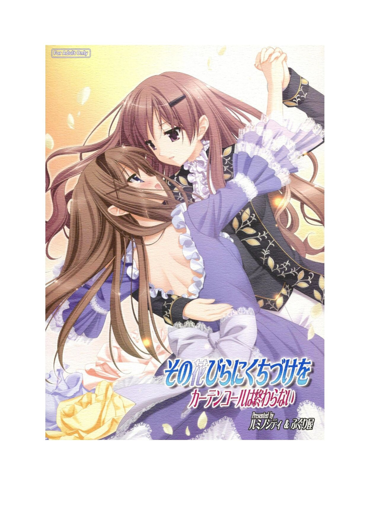 [Luminosity, Fuguriya (Peko)] Sono Hanabira ni Kuchizuke wo - Curtain Call wa Owaranai | A Kiss For The Petals - The Curtain Call Never Ends