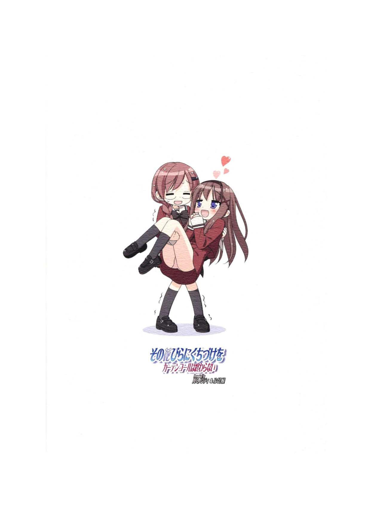 [Luminosity, Fuguriya (Peko)] Sono Hanabira ni Kuchizuke wo - Curtain Call wa Owaranai | A Kiss For The Petals - The Curtain Call Never Ends