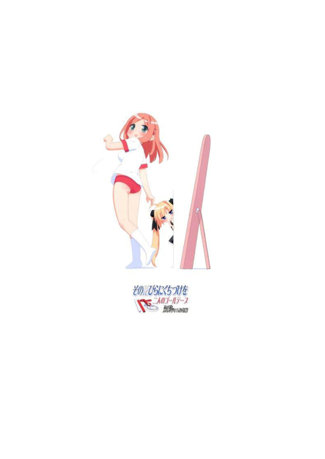 [LUMINOCITY, Fuguriya (Peko)] Sono Hanabira ni Kuchizuke o - Couple’s Goal Tape! | A Kiss For The Petals - Crossing the Finish Line Together