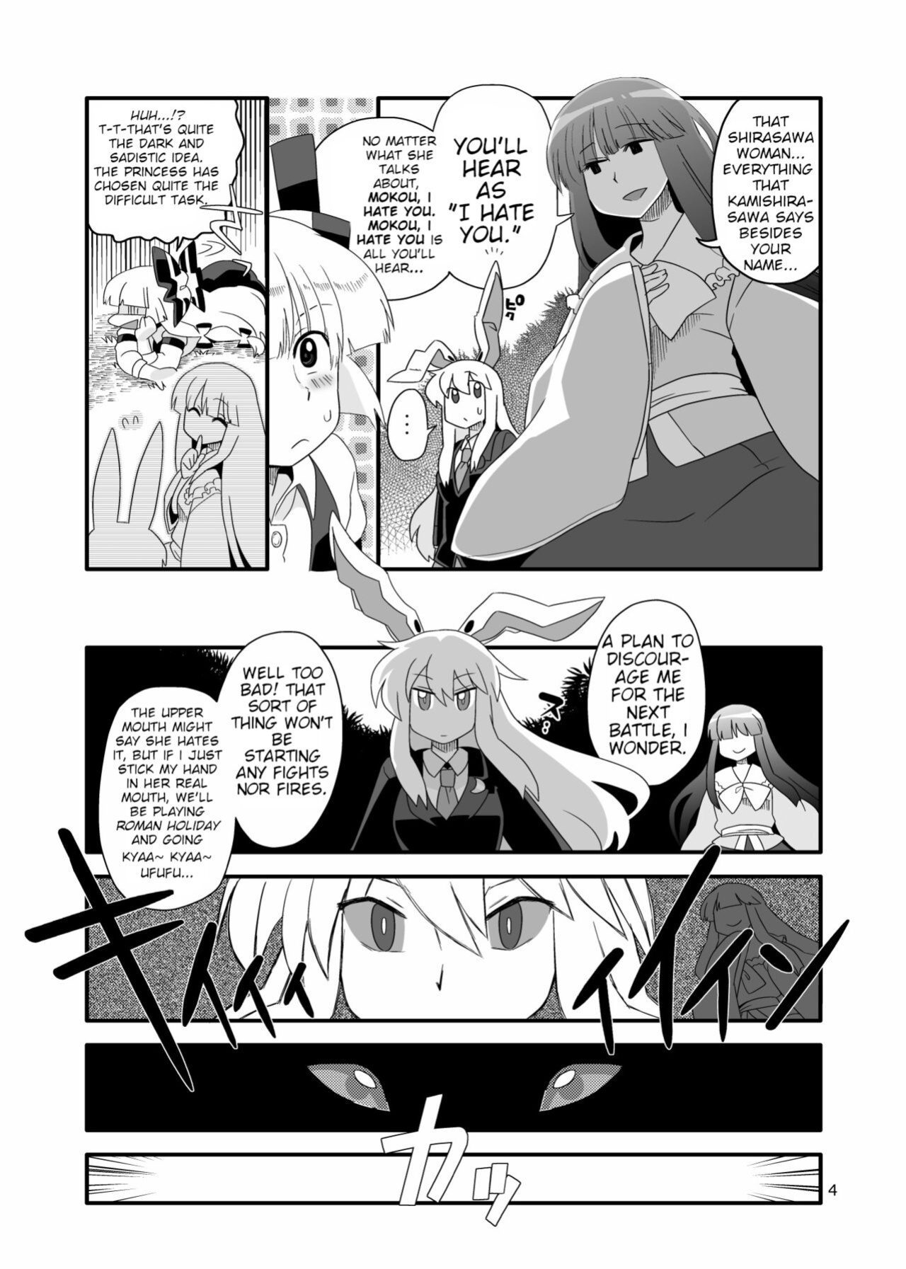 [RUMP (Bon)] Red History to Green Spice 4 (Touhou Project)