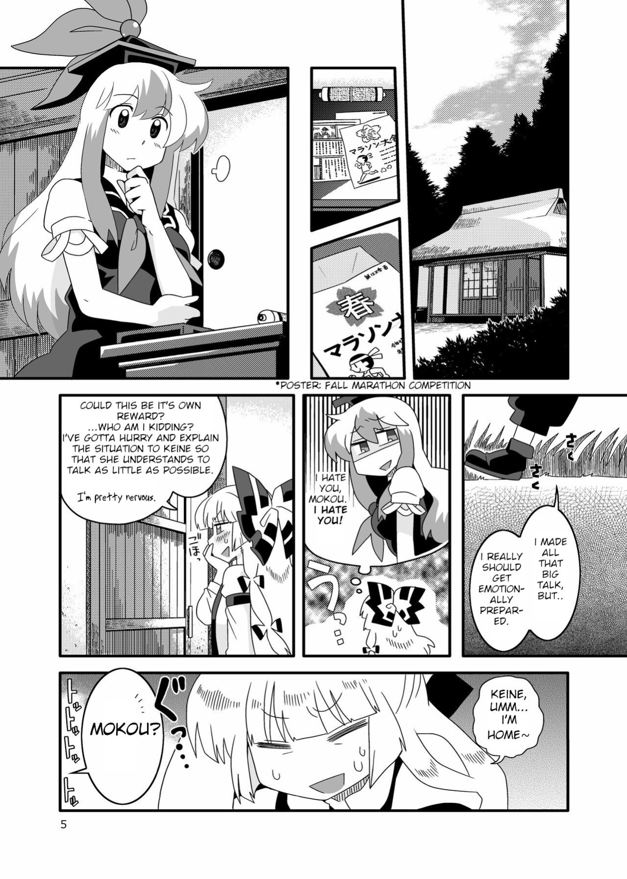 [RUMP (Bon)] Red History to Green Spice 4 (Touhou Project)