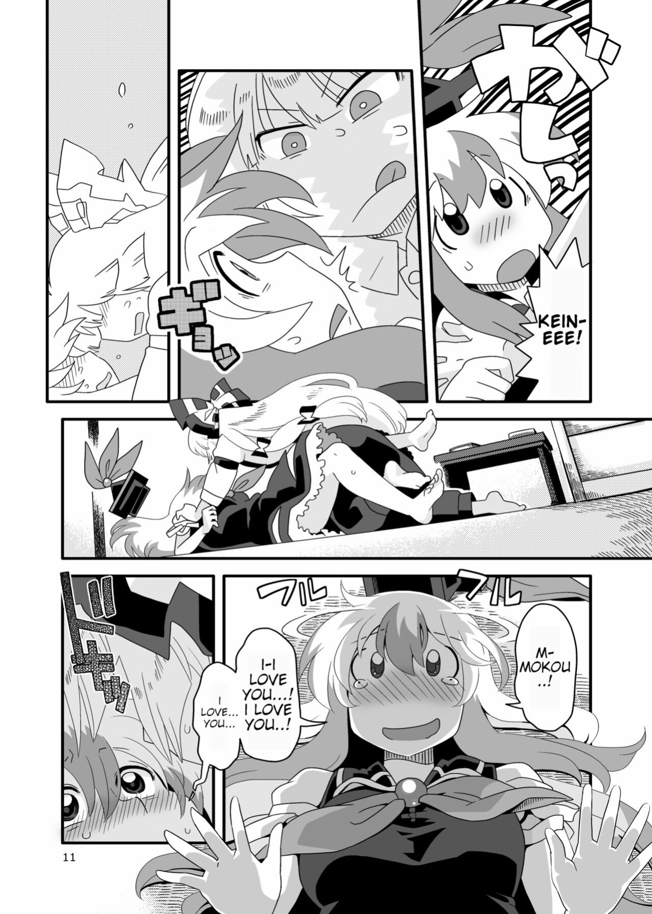 [RUMP (Bon)] Red History to Green Spice 4 (Touhou Project)