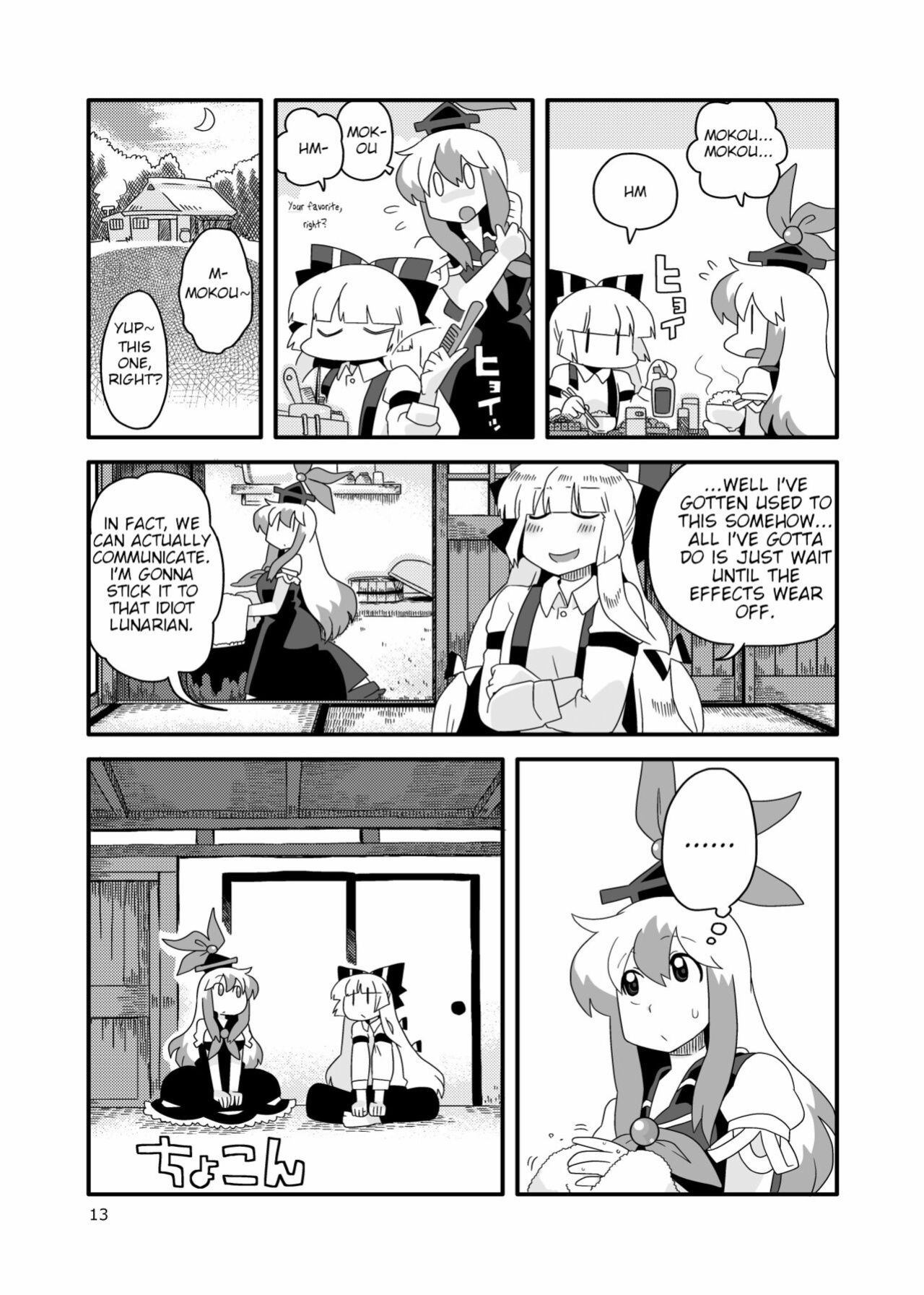 [RUMP (Bon)] Red History to Green Spice 4 (Touhou Project)