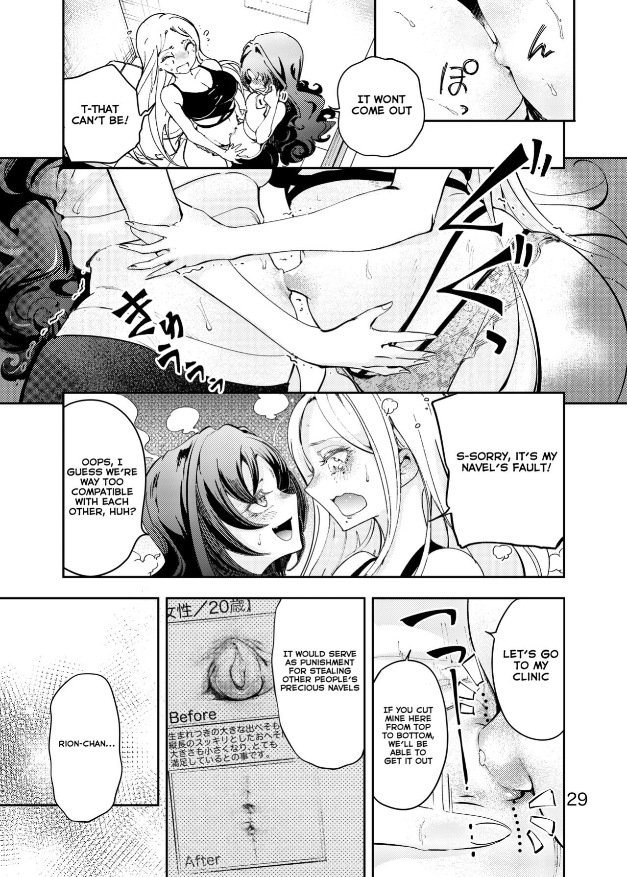 [Ishikawa Hirodi] Anata ni Oheso o Miraretakunai | I don't want you to see my navel [Emily Manga Translations]