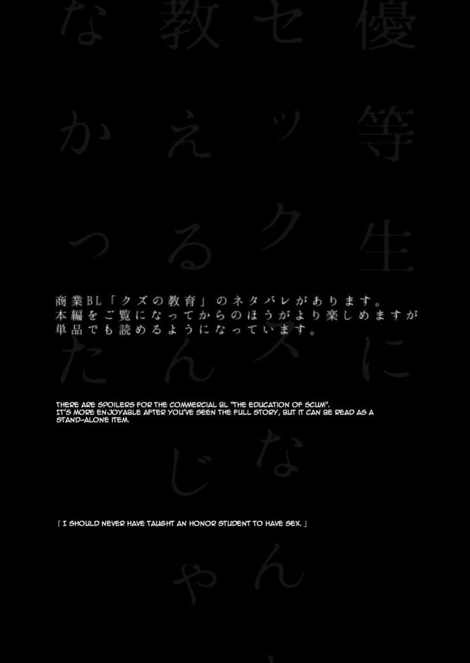 [Amarans (Fujimura Marina)] Yuutousei ni Sex nanka Oshieru n Janakatta | I Should Never Have Taught An Honor Student To Have Sex