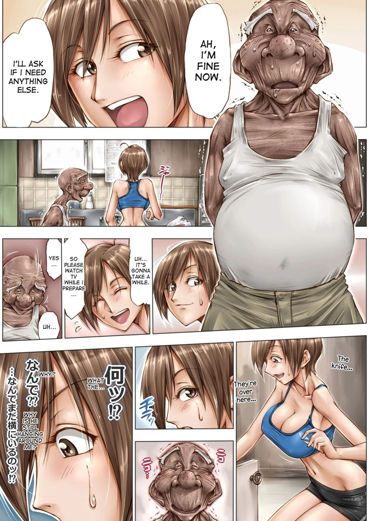 [UNBALANCE] Konna Ojii-chan ni Kanjisaserarete....