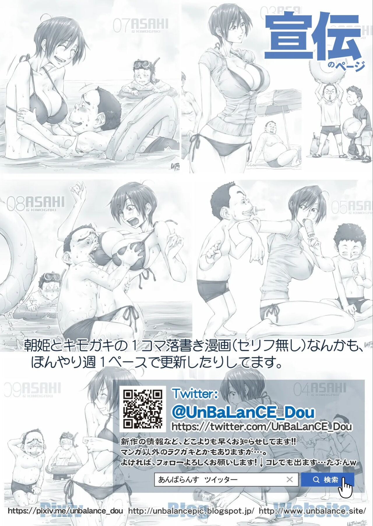 [UNBALANCE] Konna Ojii-chan ni Kanjisaserarete....