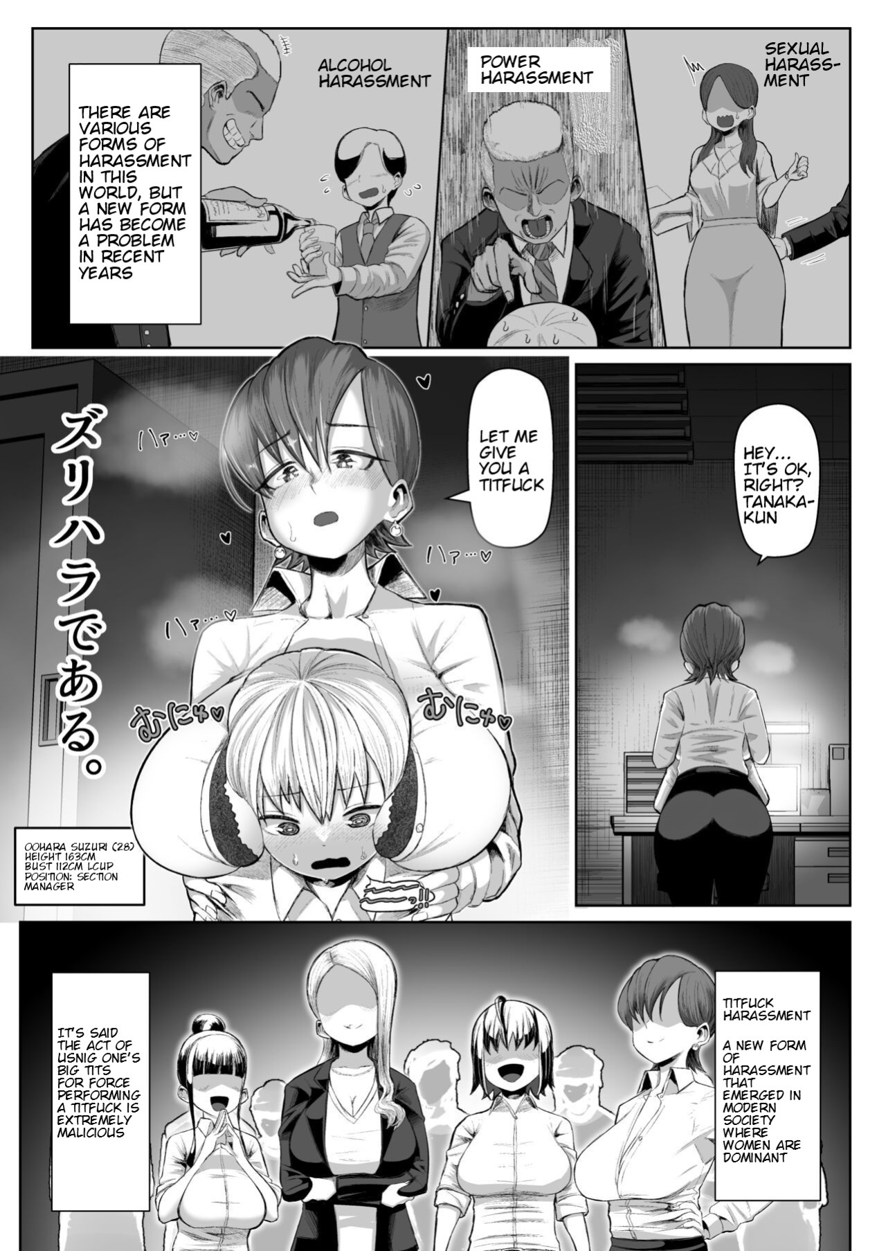 [Moriya (Tenkomori)] Zurihara ~ Paizuri Shitakute Tamaranai Onna-tachi ~ [Faln]