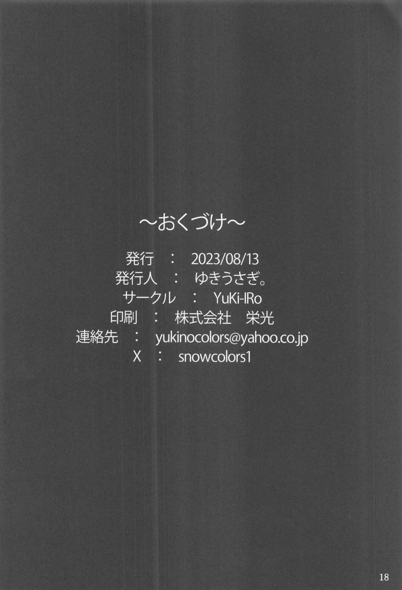 (C102) [YuKi-IRo (Yukiusagi.)] Patchouli-sama wa Itsudemo Shite kureru (Touhou Project) [desudesu]