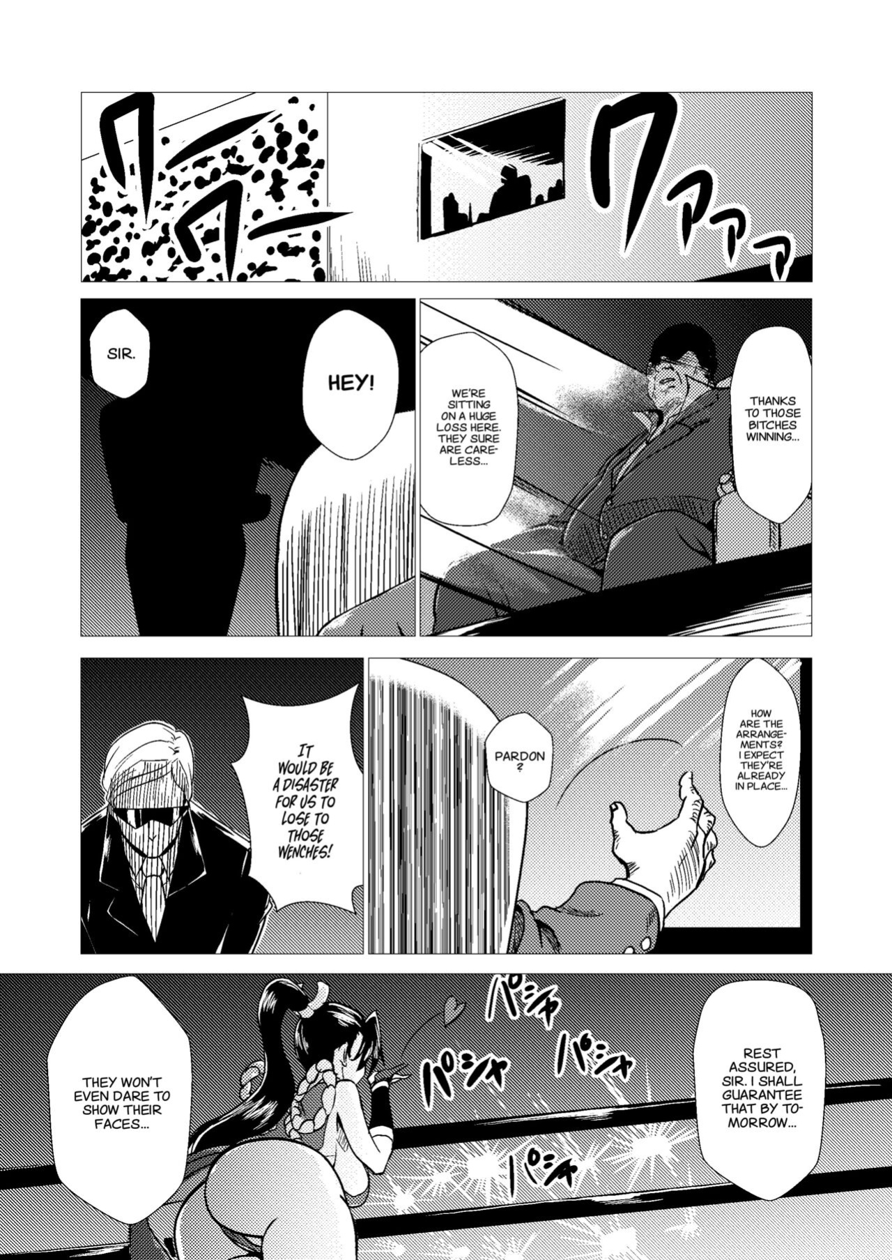 [Inja no Kuruwa (Huracan)] Mai-chan Defeated!! (King of Fighters) [Project Valvrein]