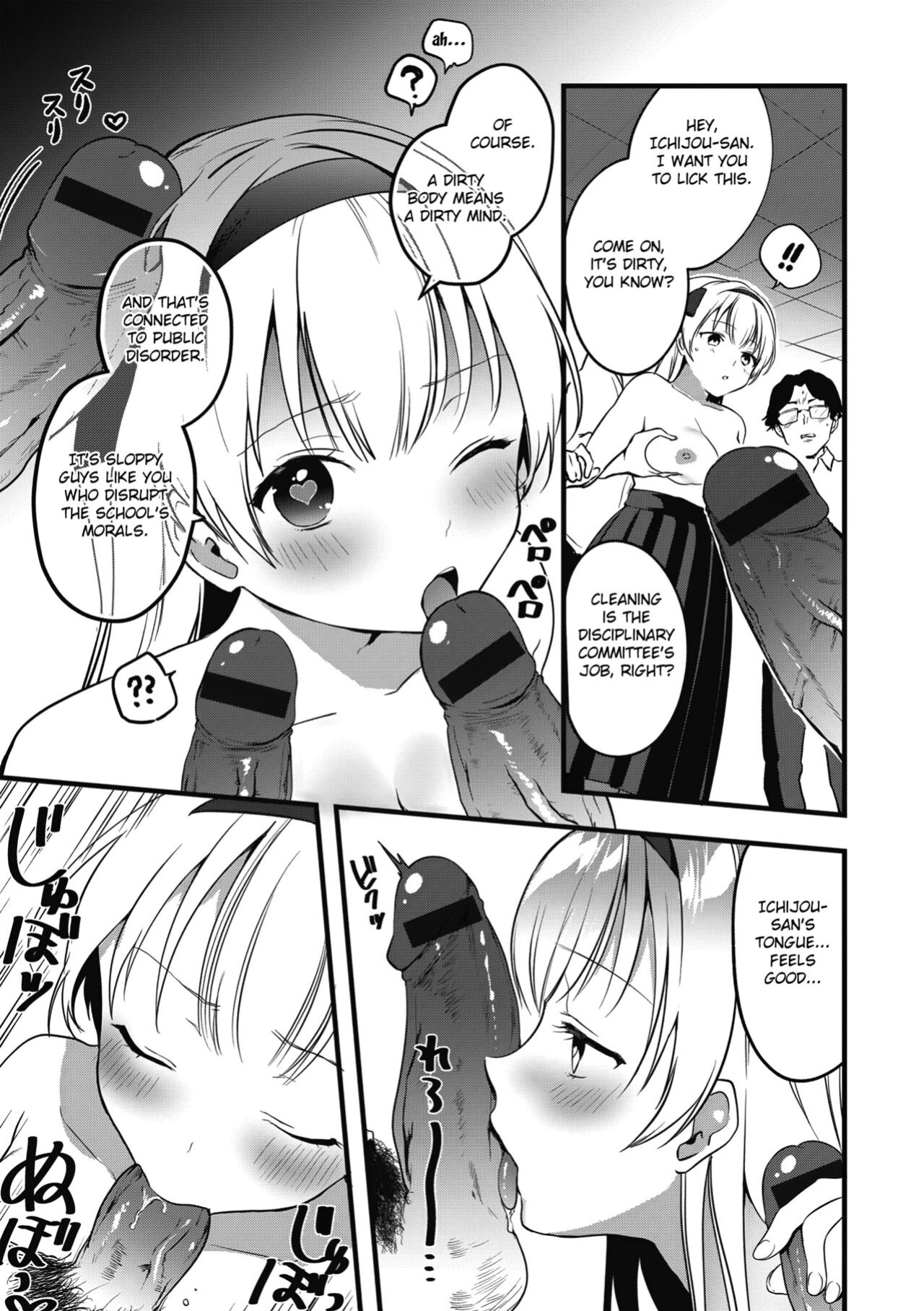 [Kazepana] Fuuki Iinchou no Saimin Seishori Katsudou Kiroku [Fated Circle]