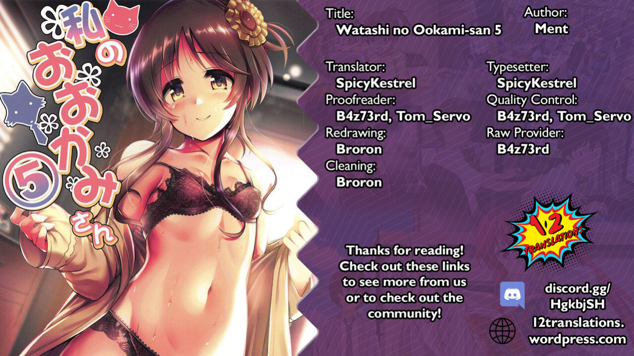 (C97) [listless time (ment)] Watashi no Ookami-san 5 (THE IDOLM@STER CINDERELLA GIRLS) [1 2 Translations]