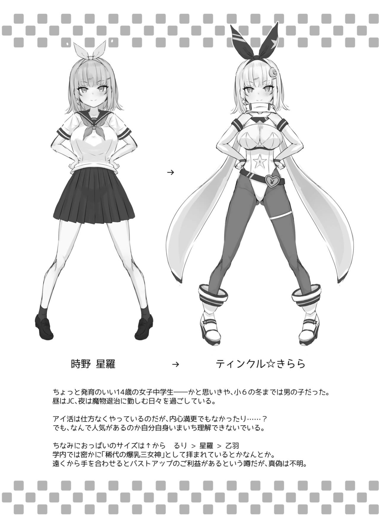 [Fluid Liquid (Nukui Lususu)] Tinkle☆Kirara～The shape shifting heroine VS The evil tentacles～[Magic Dream]