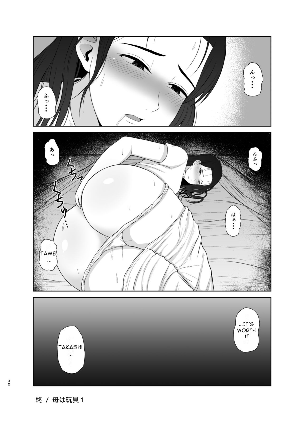[Saitou Renji] Haha wa Omocha 1 [DarklordMTLs]