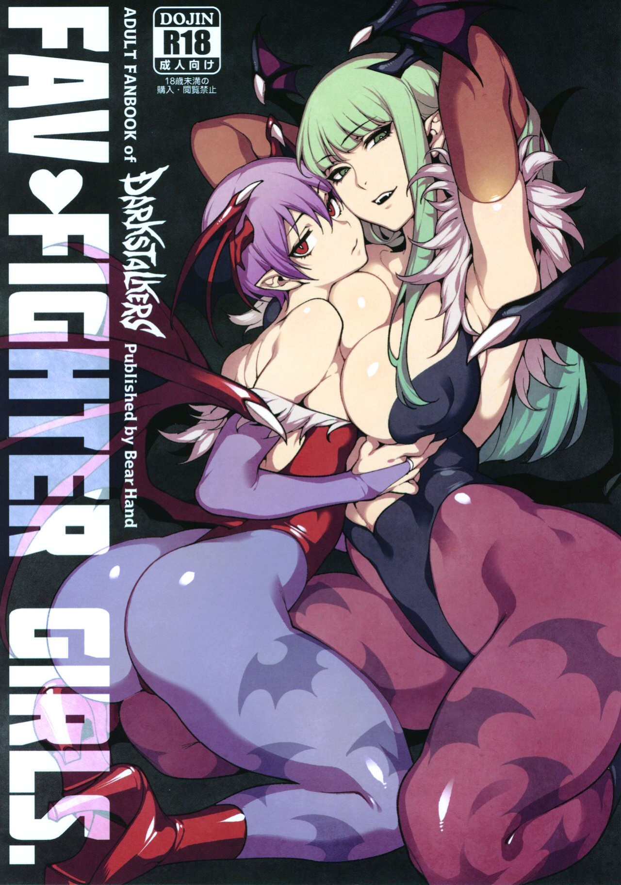 C97) [Bear Hand (Ireading, Fishine)] Fighter Girls ・ Vampire (Darkstalkers) [Colorized] [Dynlow] [Nishimaru]