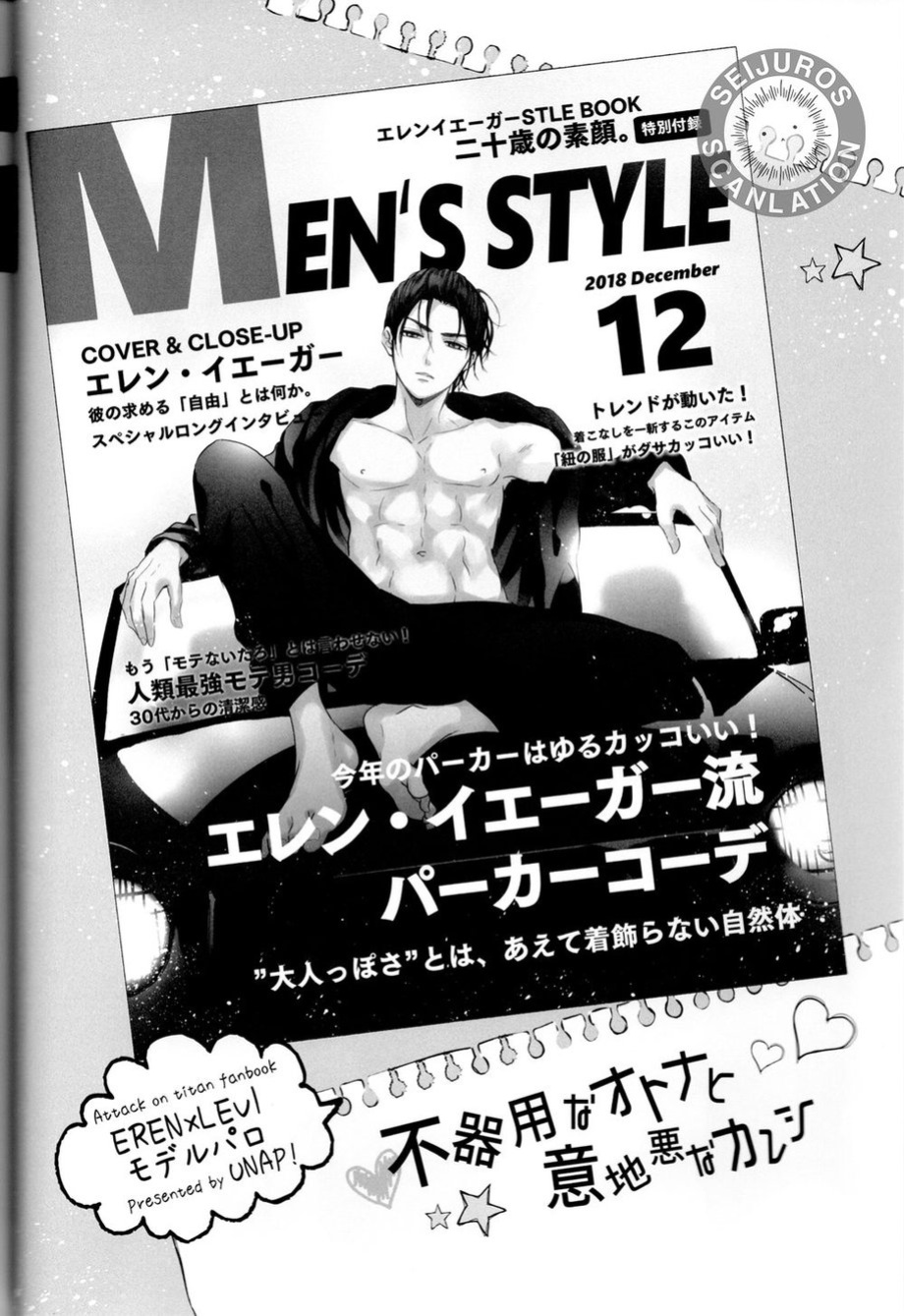 (C95) [UNAP! (Maine)] Bukiyou na Otona to Ijiwaruna Kareshi. | A clumsy adult and a nasty boyfriend (Shingeki no Kyojin) [yours truly]