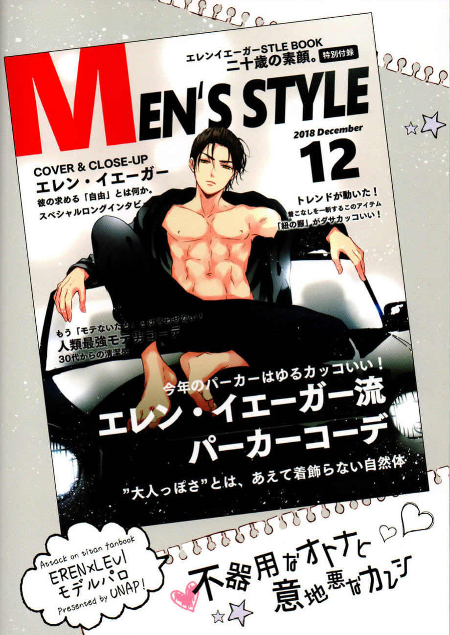 (C95) [UNAP! (Maine)] Bukiyou na Otona to Ijiwaruna Kareshi. | A clumsy adult and a nasty boyfriend (Shingeki no Kyojin) [yours truly]
