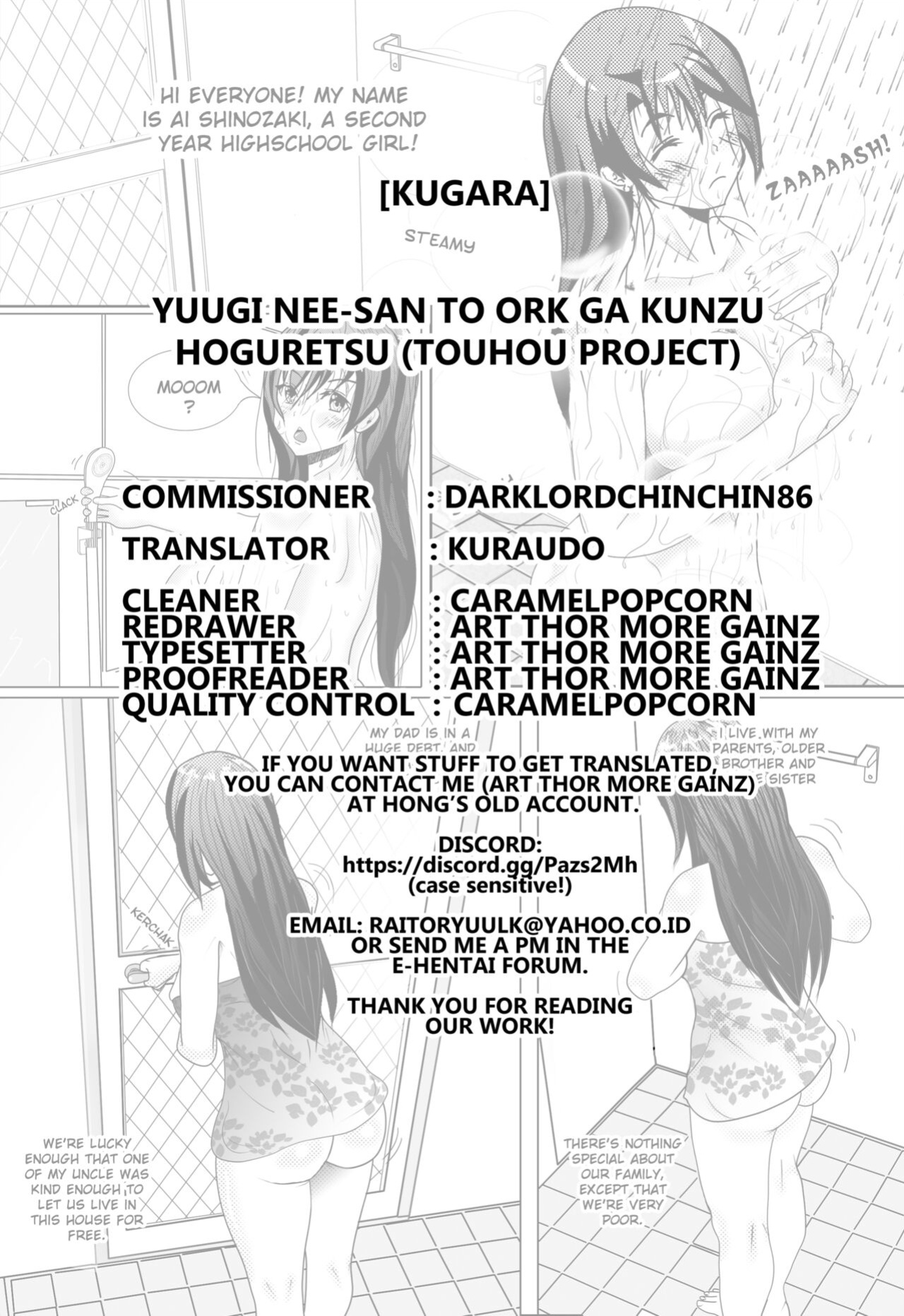 [Kugara] Yuugi Nee-san to Ork ga kunzu hoguretsu (Touhou Project) [Kuraudo]