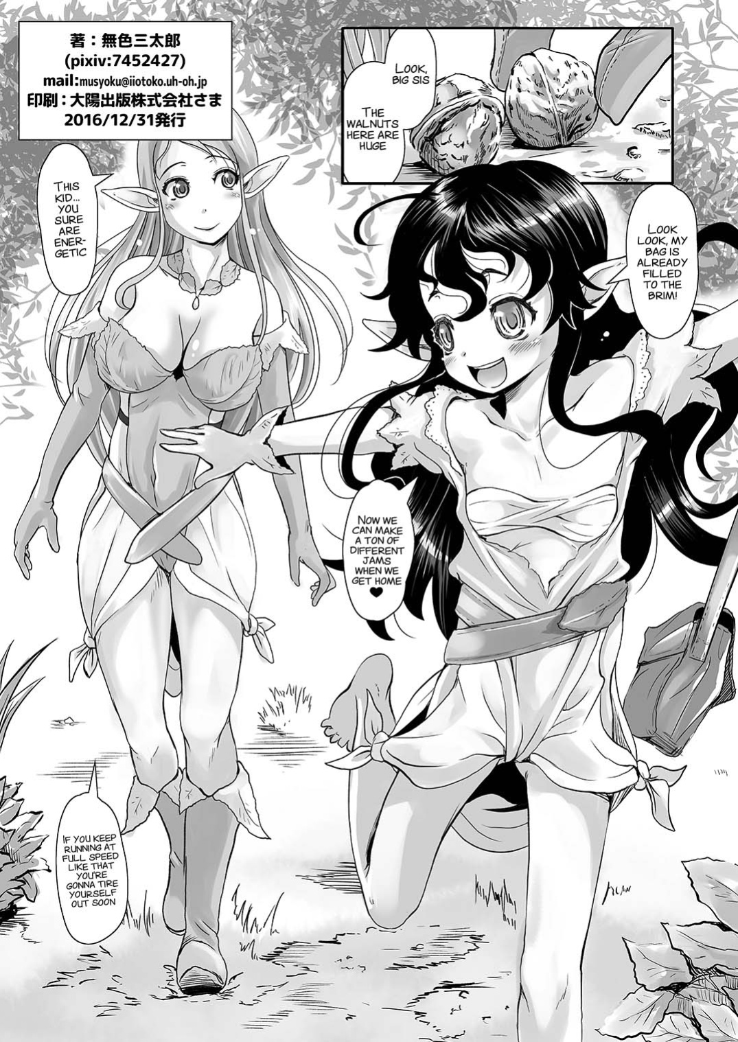 [Mushoku Santaro] Hanshoku no Mori ~Elf Shokushu Tairyou Shussan~ [xinsu]