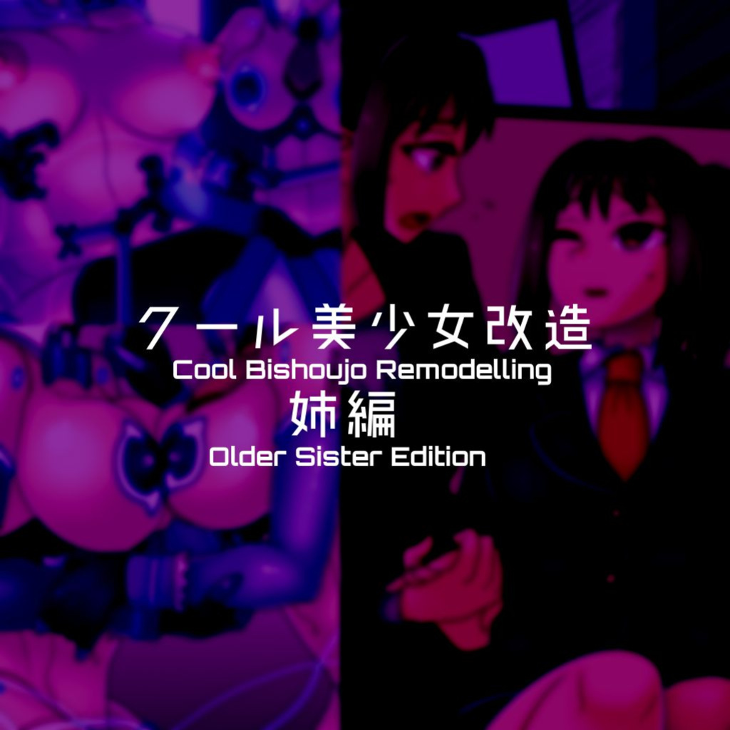 [581] Cool Bishoujo Remodeling Ch1-29