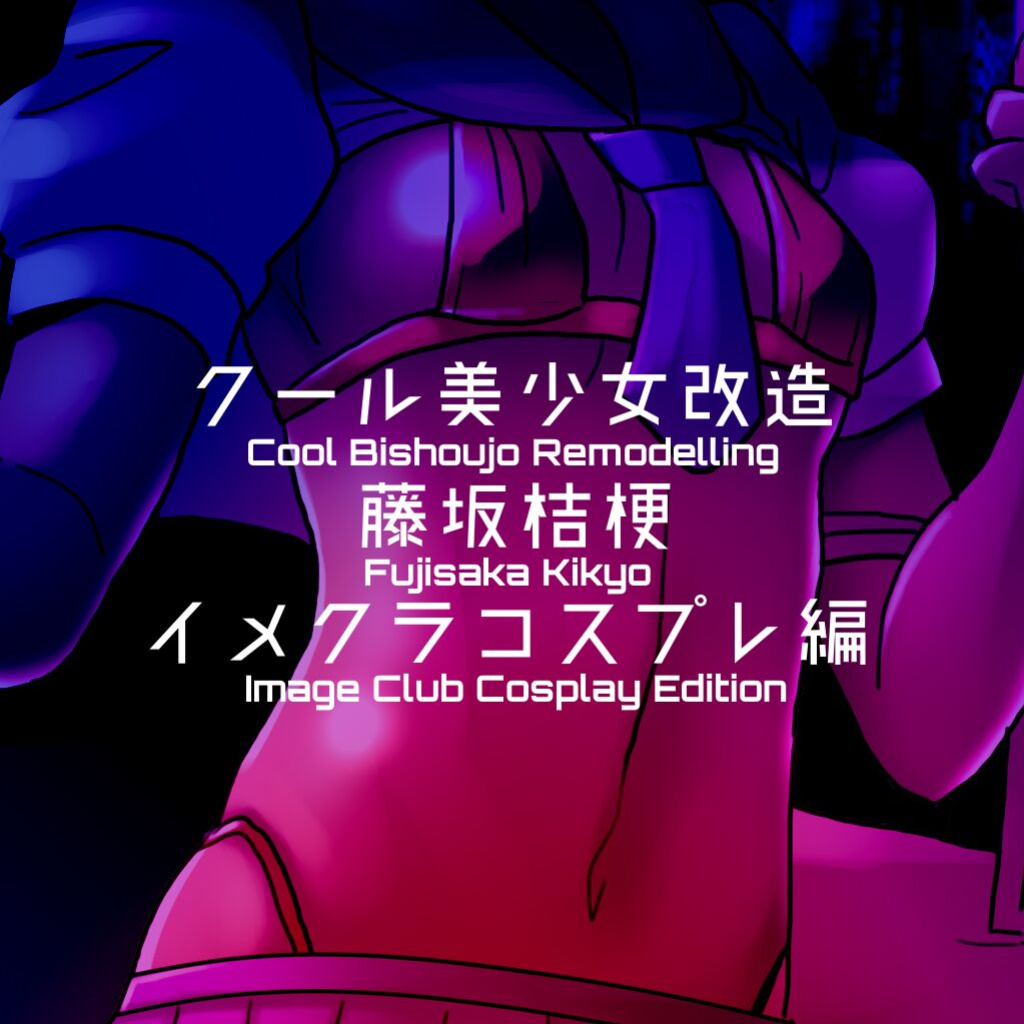 [581] Cool Bishoujo Remodeling Ch1-29