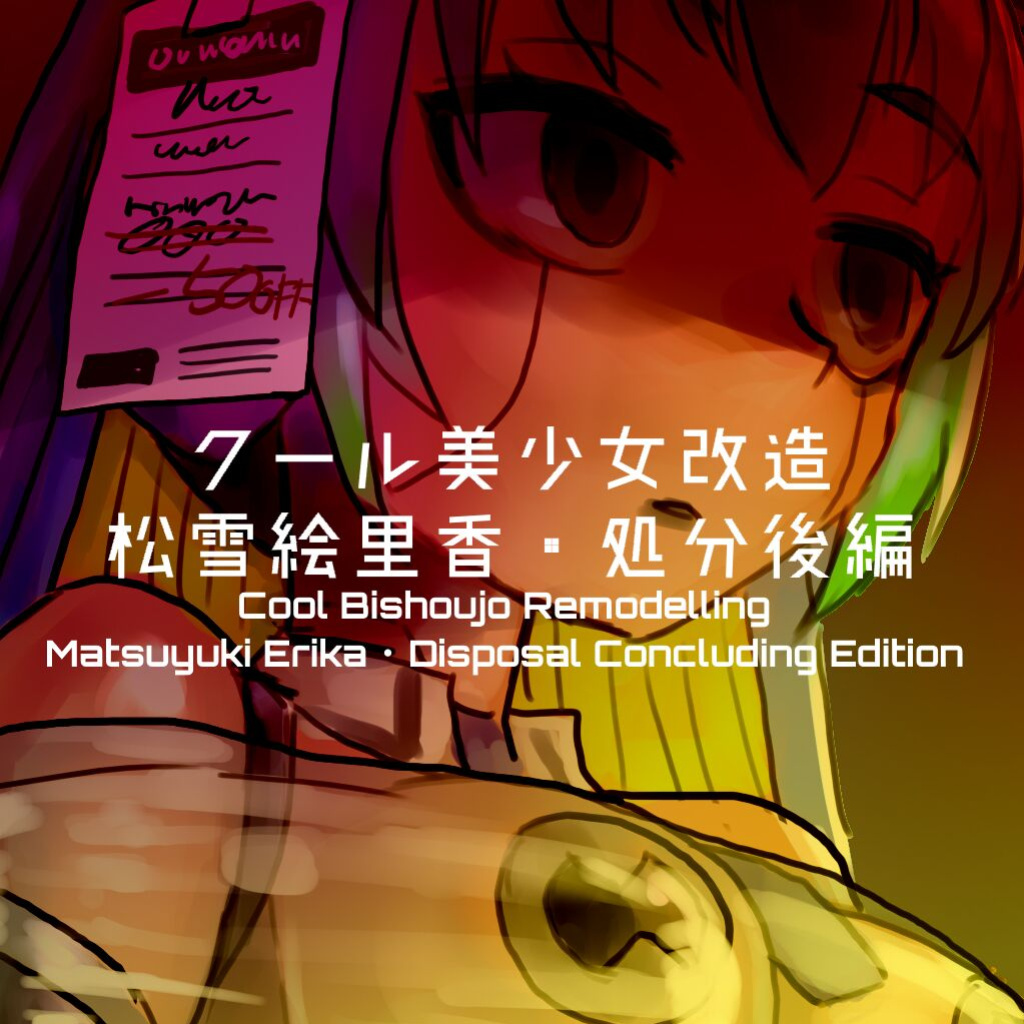 [581] Cool Bishoujo Remodeling Ch1-29