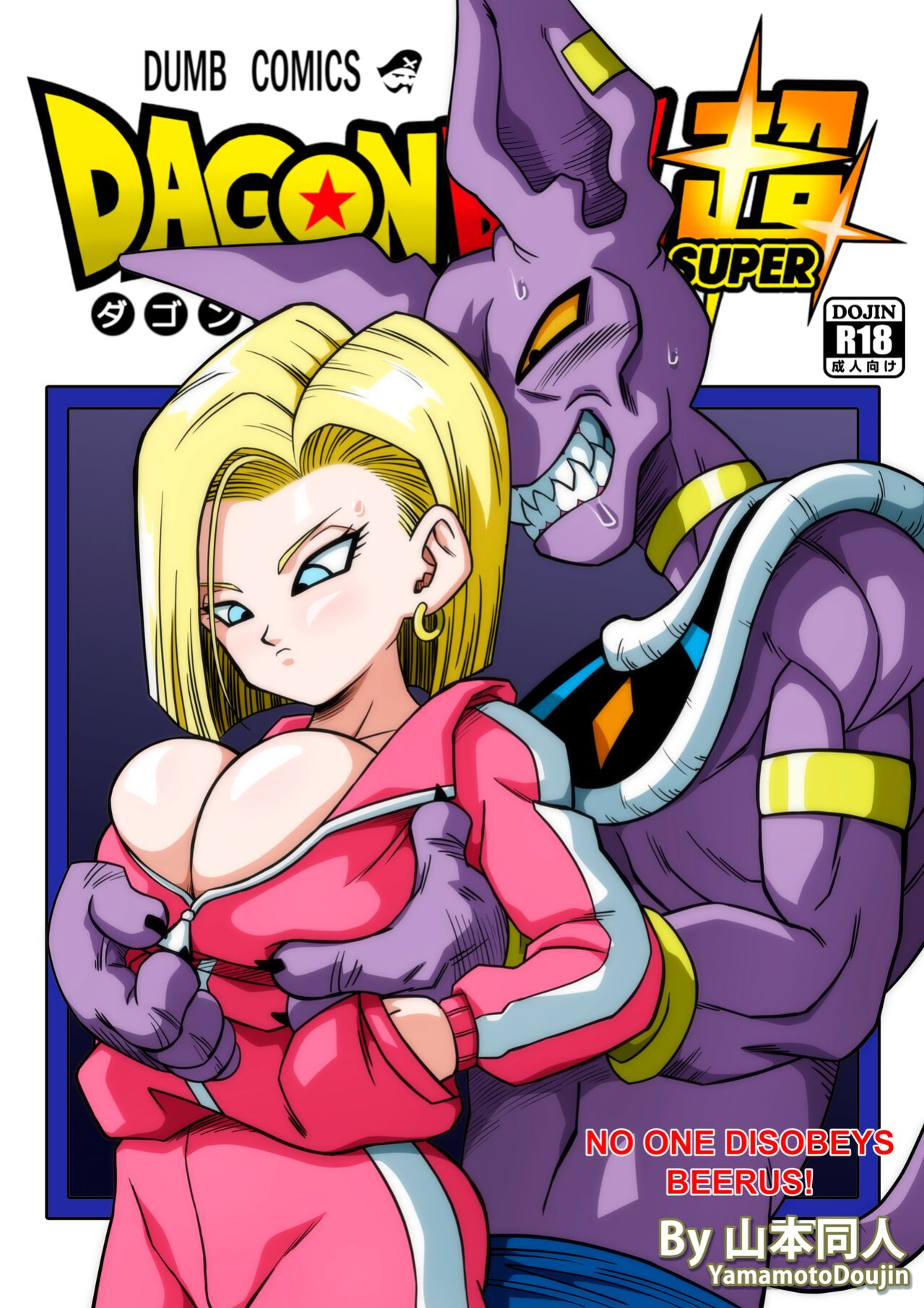 [Yamamoto] No One Disobeys Beerus! (Dragon Ball Super) [Uncensored]