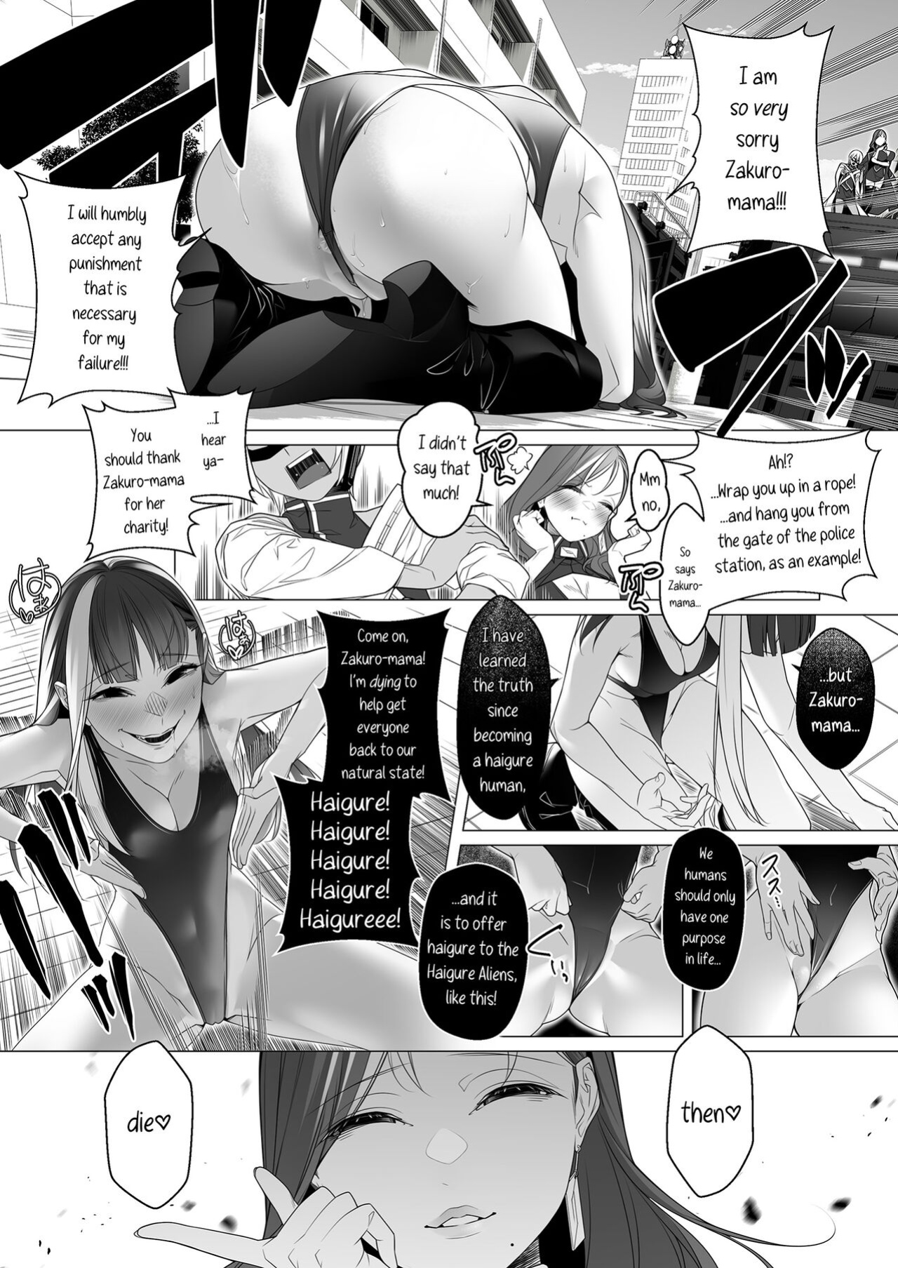 [ROM no Hito] Daybreak 2 Dominated Progress [trishdev2]
