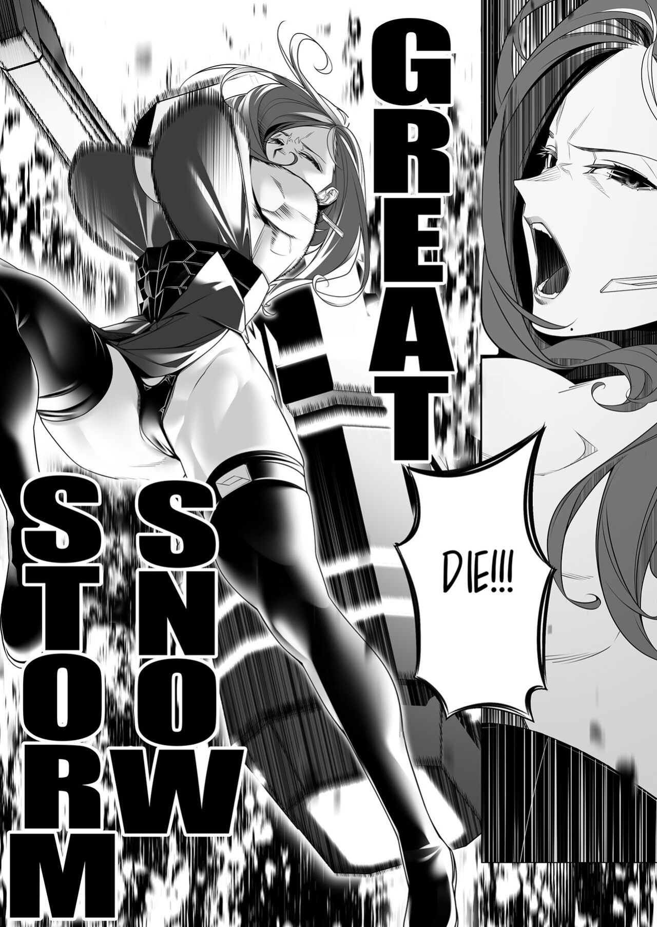 [ROM no Hito] Daybreak 2 Dominated Progress [trishdev2]