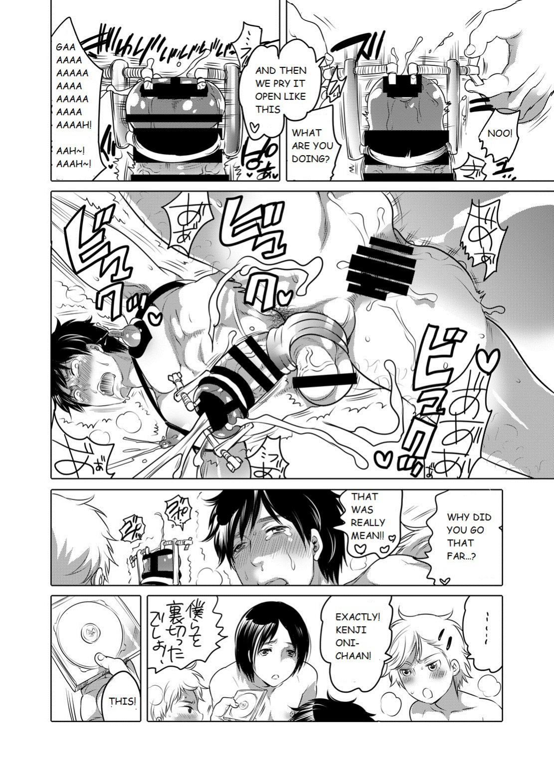 M Brotherhood [Honey QP / Inochi Wazuka]