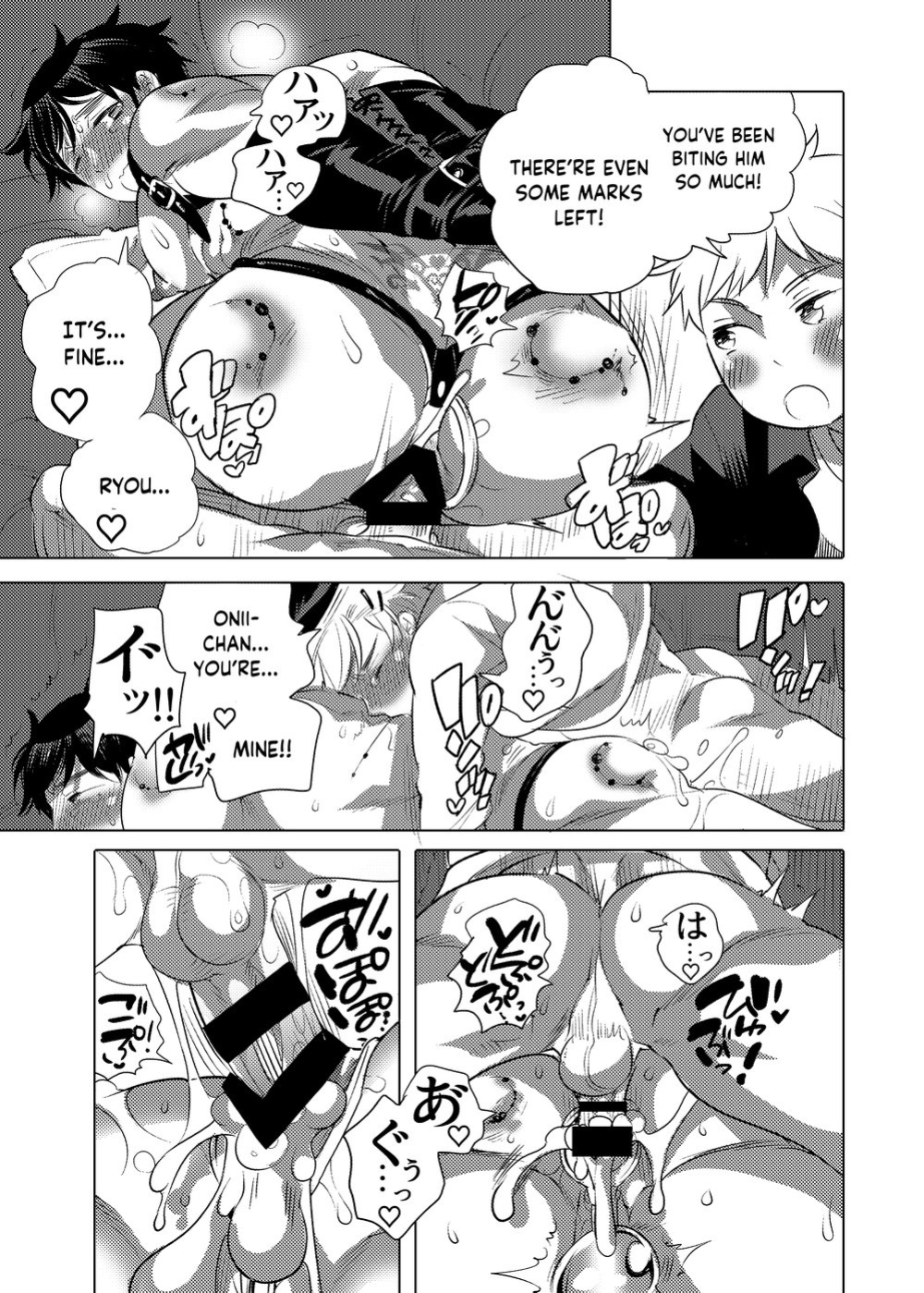 M Brotherhood [Honey QP / Inochi Wazuka]