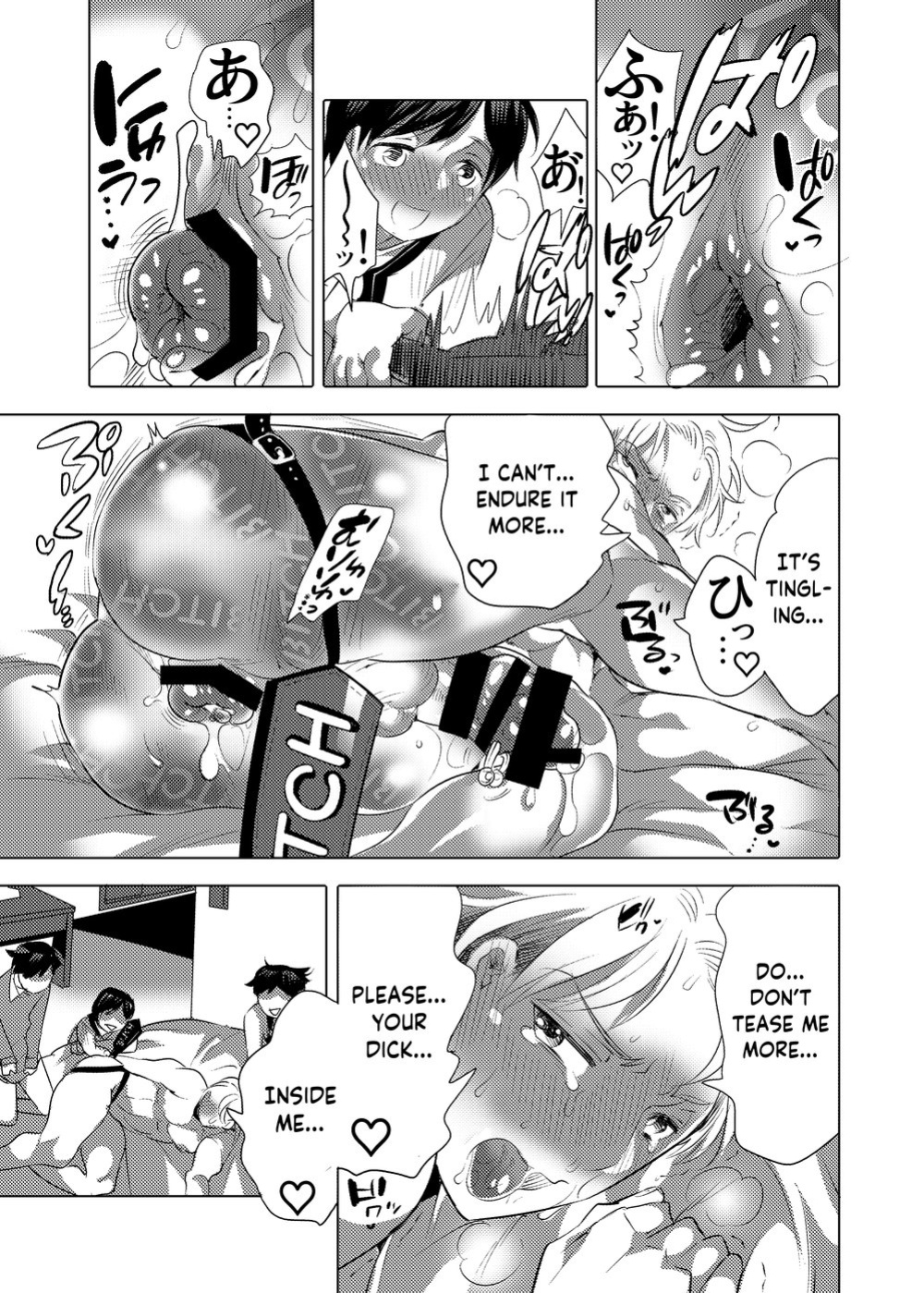 M Brotherhood [Honey QP / Inochi Wazuka]