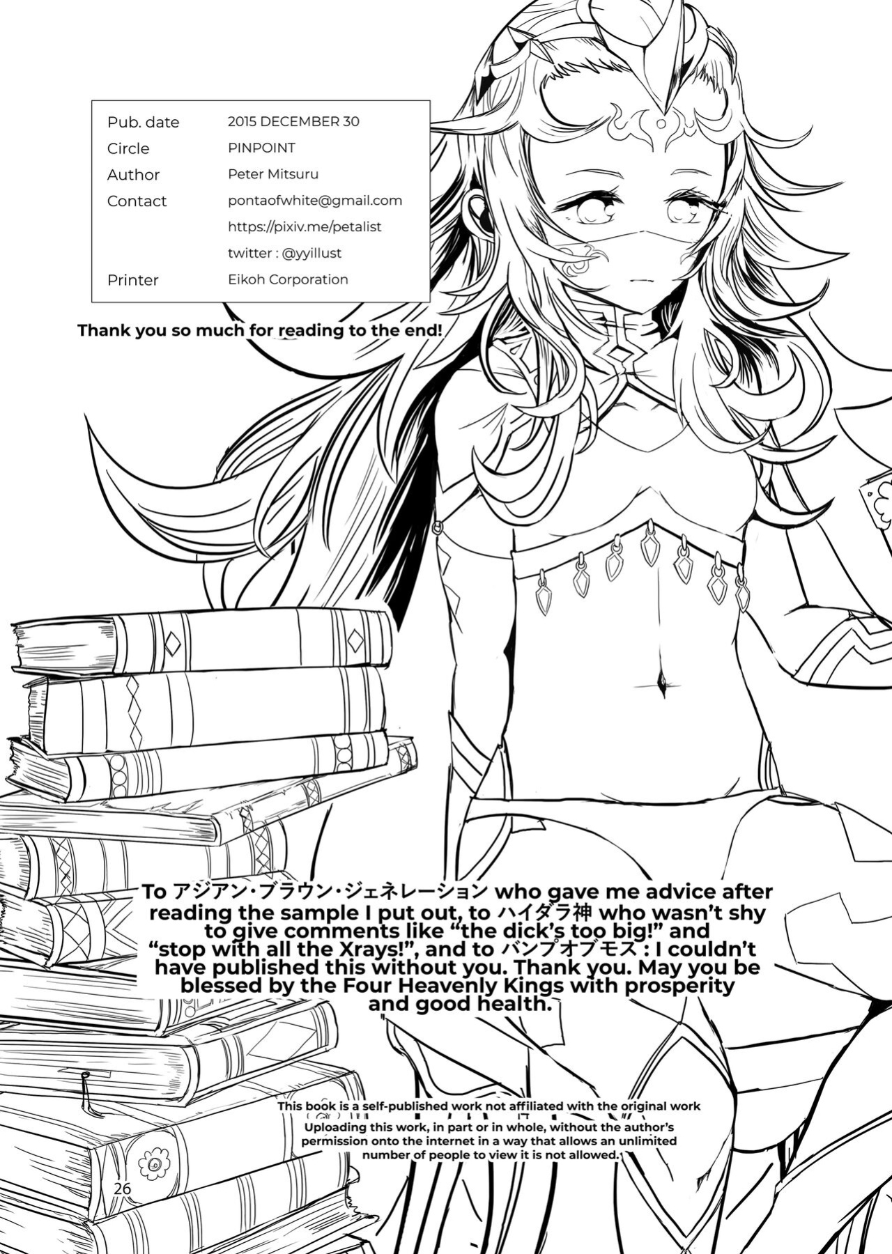 [PINPOINT (Peter Mitsuru)] NYXING (Fire Emblem If)