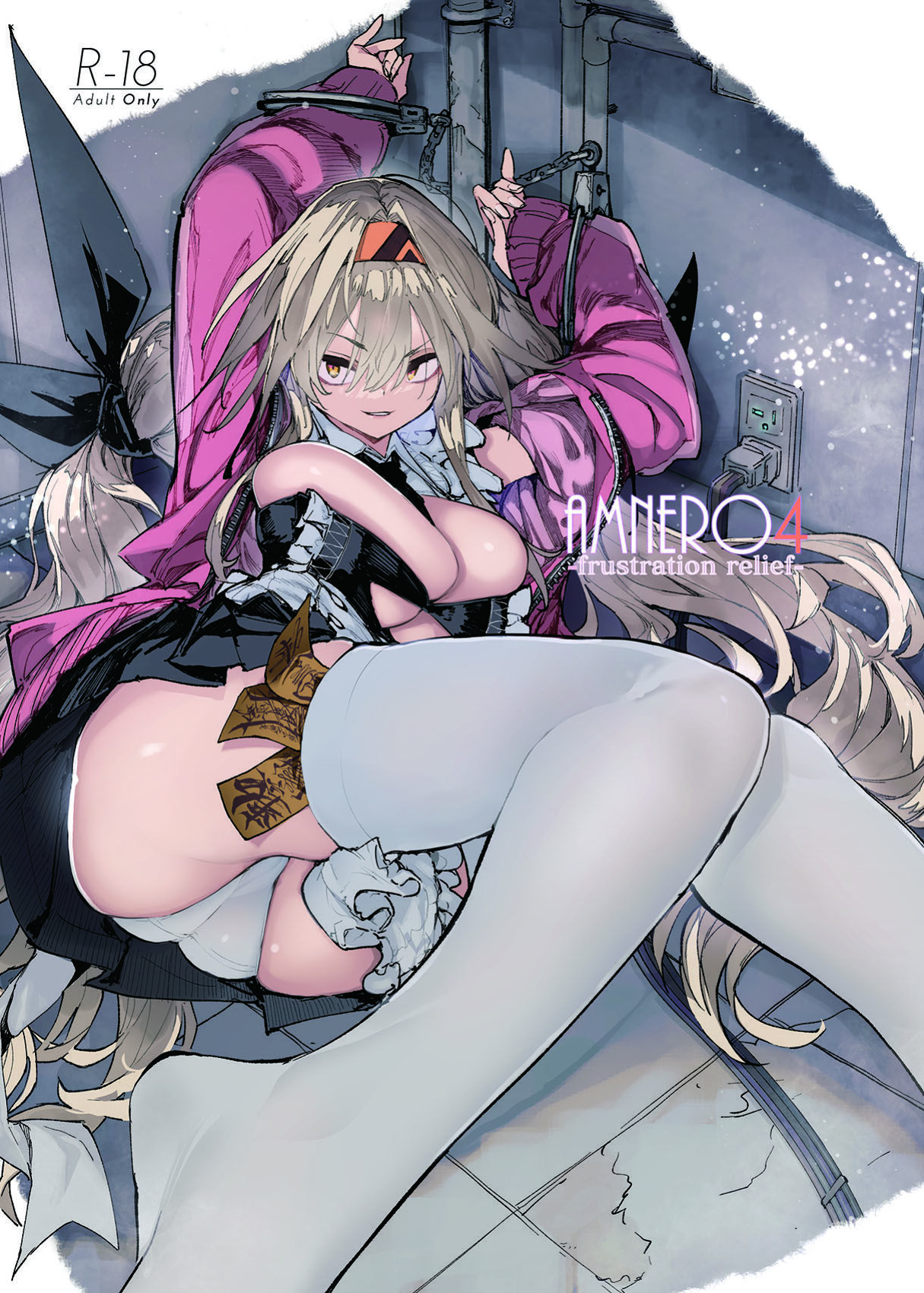 [Hyoco Road (Hyocorou)] AMNERO4 frustration relief