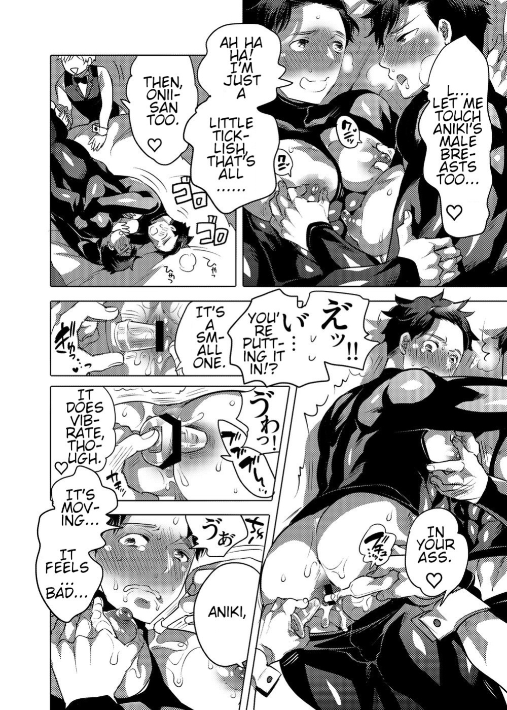 Milking Brothers Bondage [Honey QP / Inochi Wazuka]