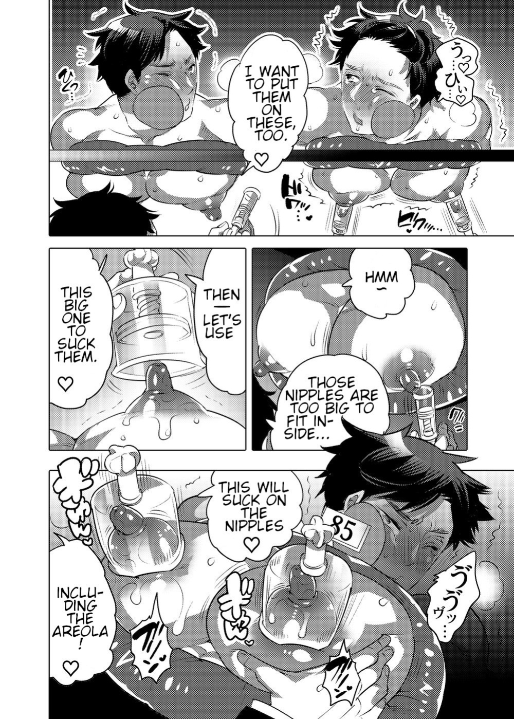 Milking Brothers Bondage [Honey QP / Inochi Wazuka]