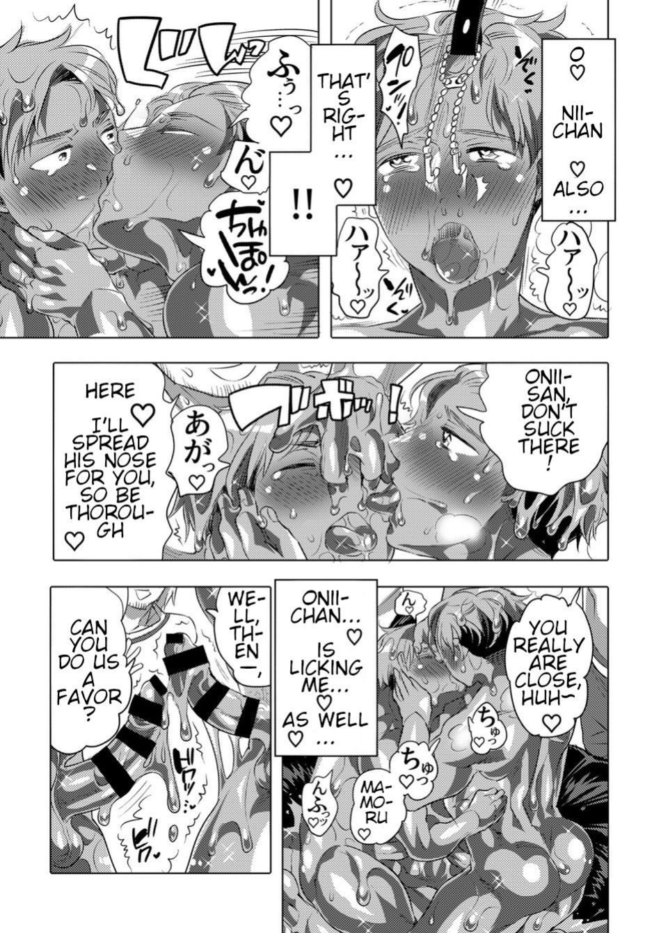 Milking Brothers Bondage [Honey QP / Inochi Wazuka]