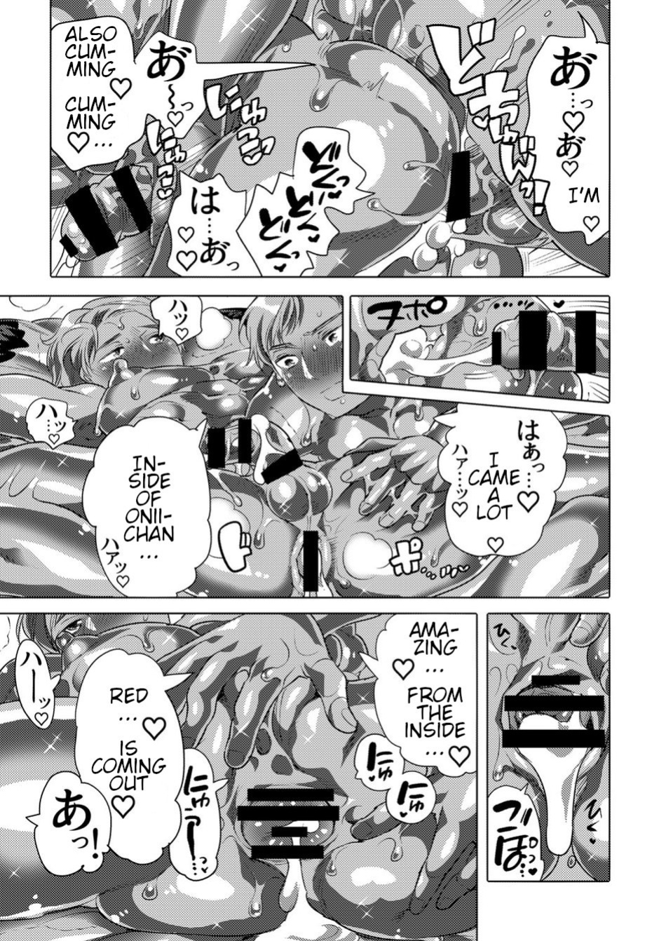 Milking Brothers Bondage [Honey QP / Inochi Wazuka]