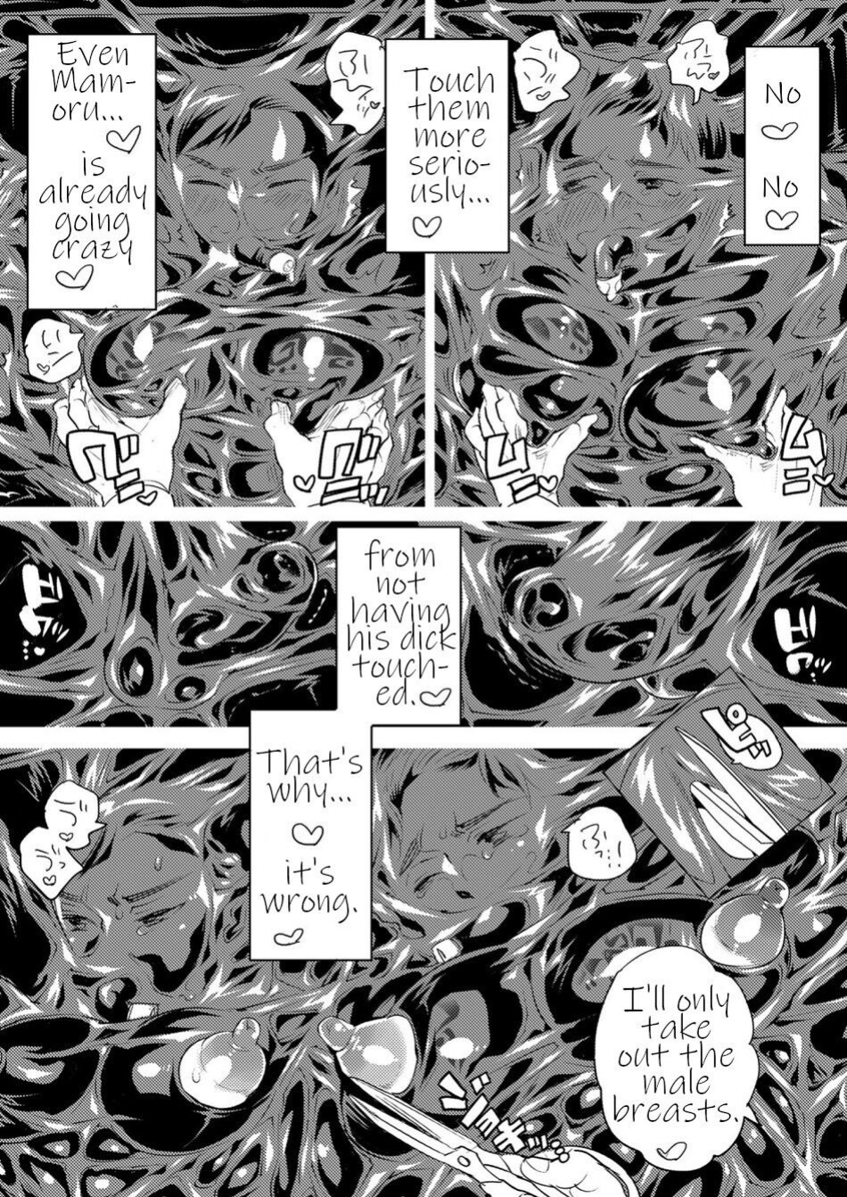 Milking Brothers Bondage [Honey QP / Inochi Wazuka]