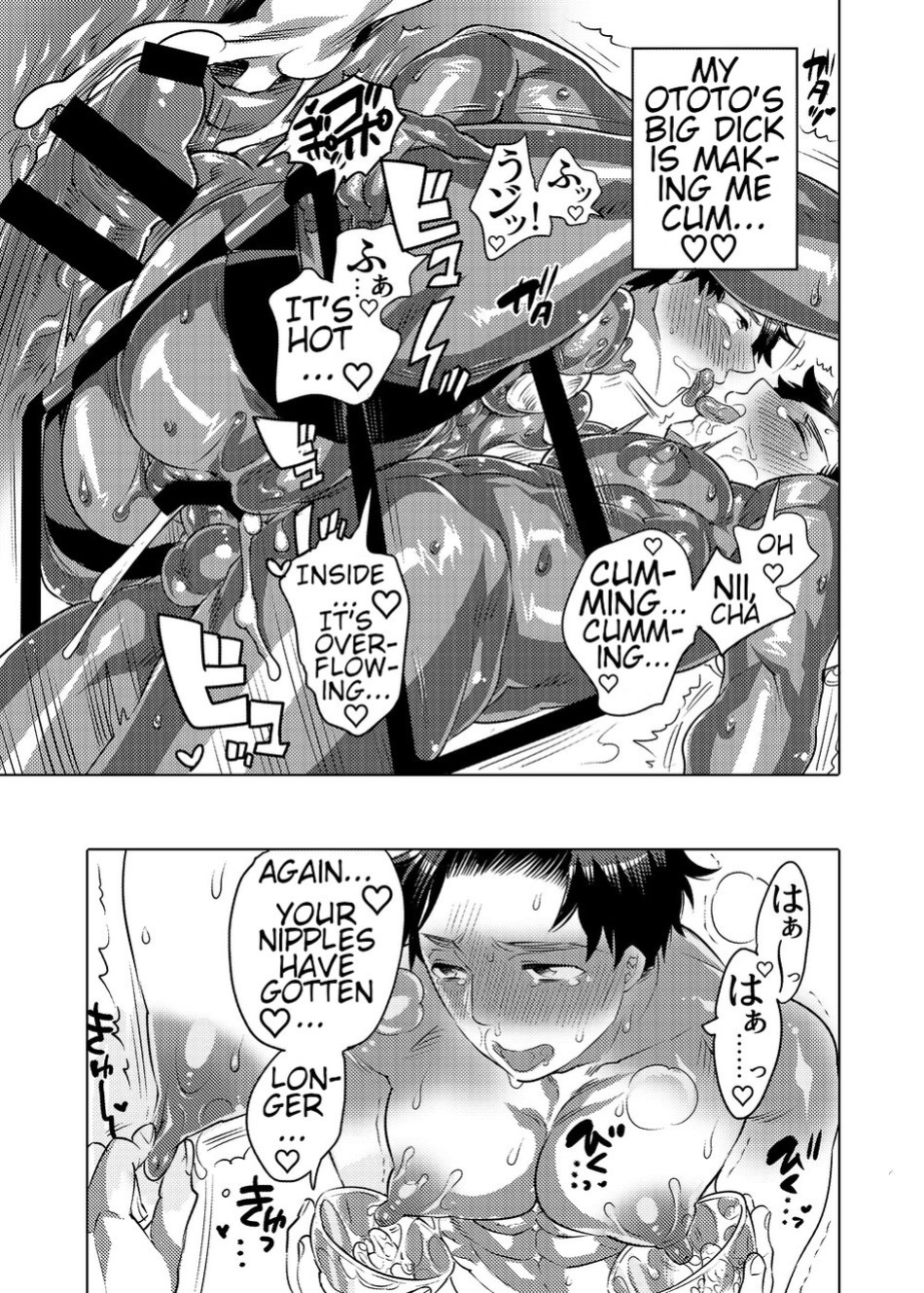 Milking Brothers Bondage [Honey QP / Inochi Wazuka]