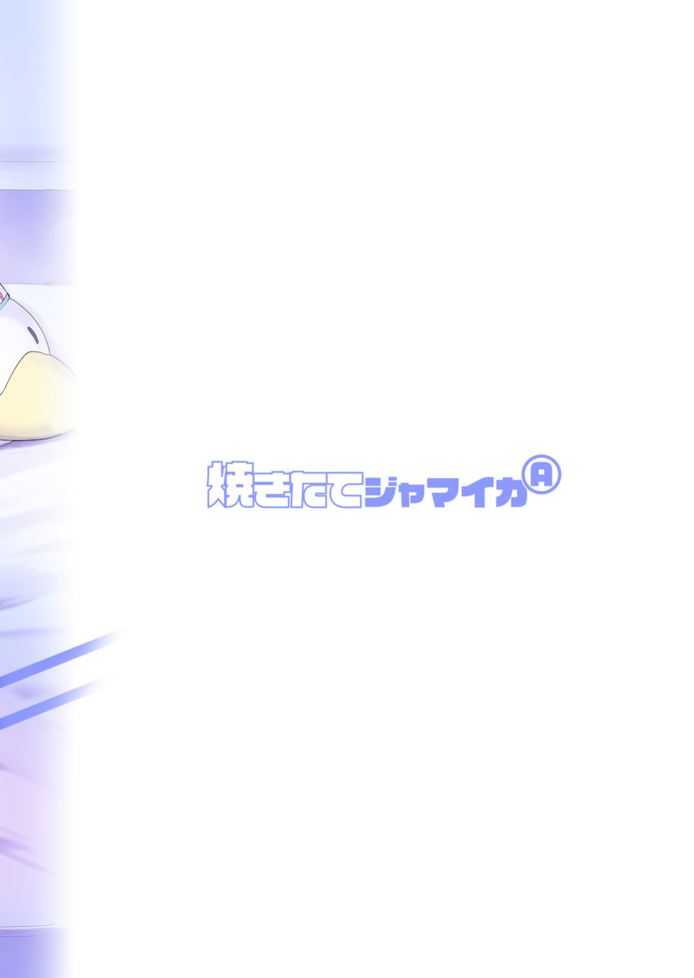 (C102) [Yakitate Jamaica A (Aomushi)] Gachi Hatsujou Kiken Chitai | Super Estrus Danger Zone (Oozora Subaru, Nekomata Okayu) [WataTL & head empty]