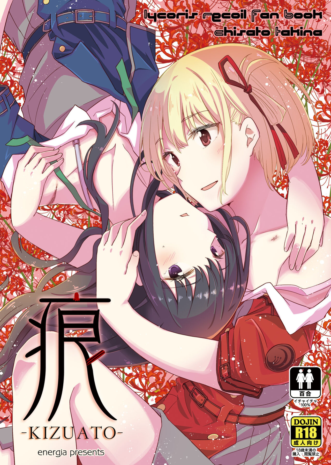 [Energia (Pikachi)] Kizuato | Scars (Lycoris Recoil)