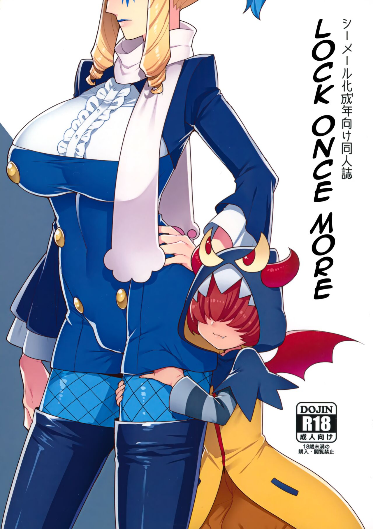 [Granada Sky (Mogiki Hayami)] Lock Futatabi (Go! Princess PreCure)