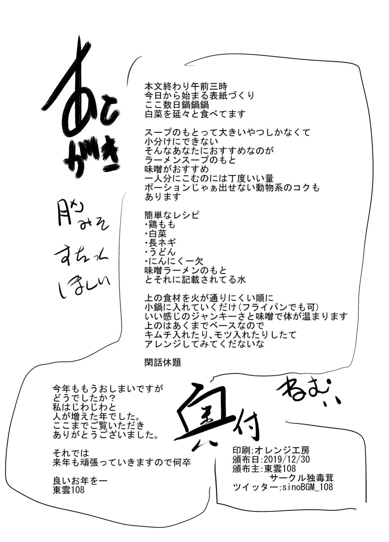 [Doku Doku Kinoko (Shinonome 108)] Yoshizawa Deisui Karaoke Box | Yoshizawa's Dead Drunk Karaoke Box (Dasei 67 Percent)