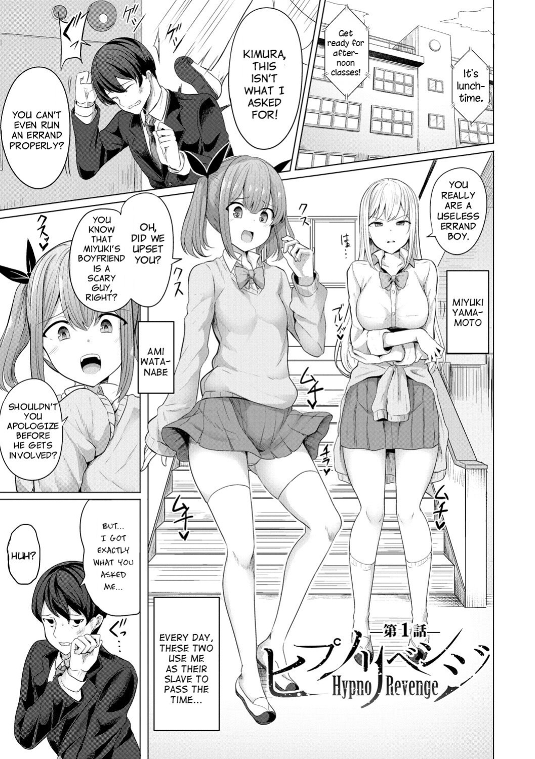 [Yasuhiro] Hypno Revenge Ch 1 - Ch. 4 (Finale)