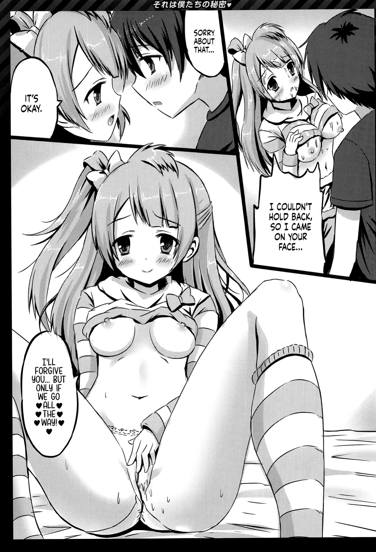 (C86) [Star-Dreamer Tei (Staryume)] Happy ToGetHer 4 - That is Our Secret (Love Live!) [head empty]