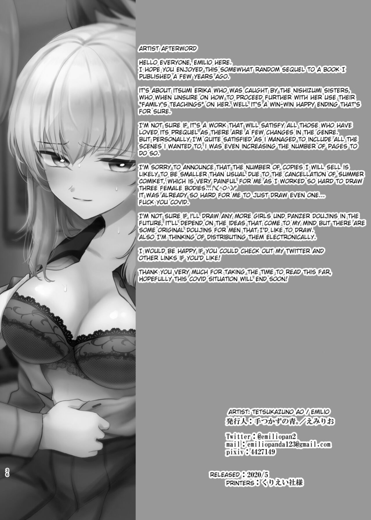 [Tetsukazuno Ao. (Emilio)] Nishizumi Refre After School (Girls und Panzer)