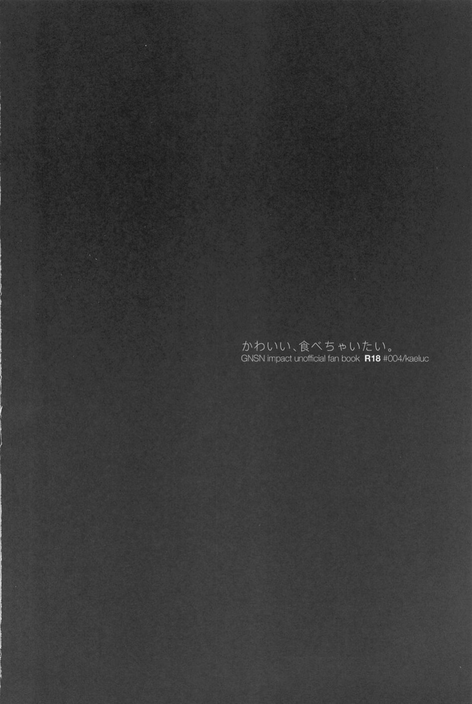 (SPARK17) [i2no34s (no-zaki)] Cawaii、Tabechaitai. | You're so Cute, I could just eat you up. (Genshin Impact)