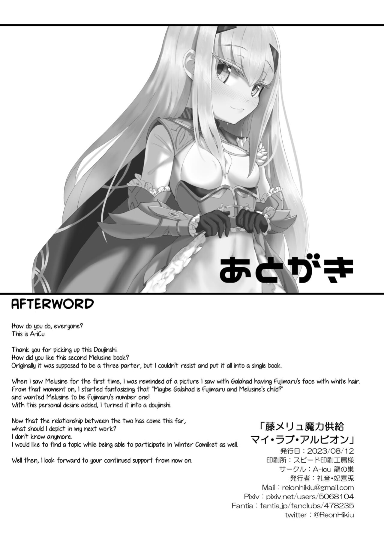 [A-icu Ryuu no Su (Reon.Hikiu)] FujiMelu Maryoku Kyoukyuu My Love Albion (Fate/Grand Order)